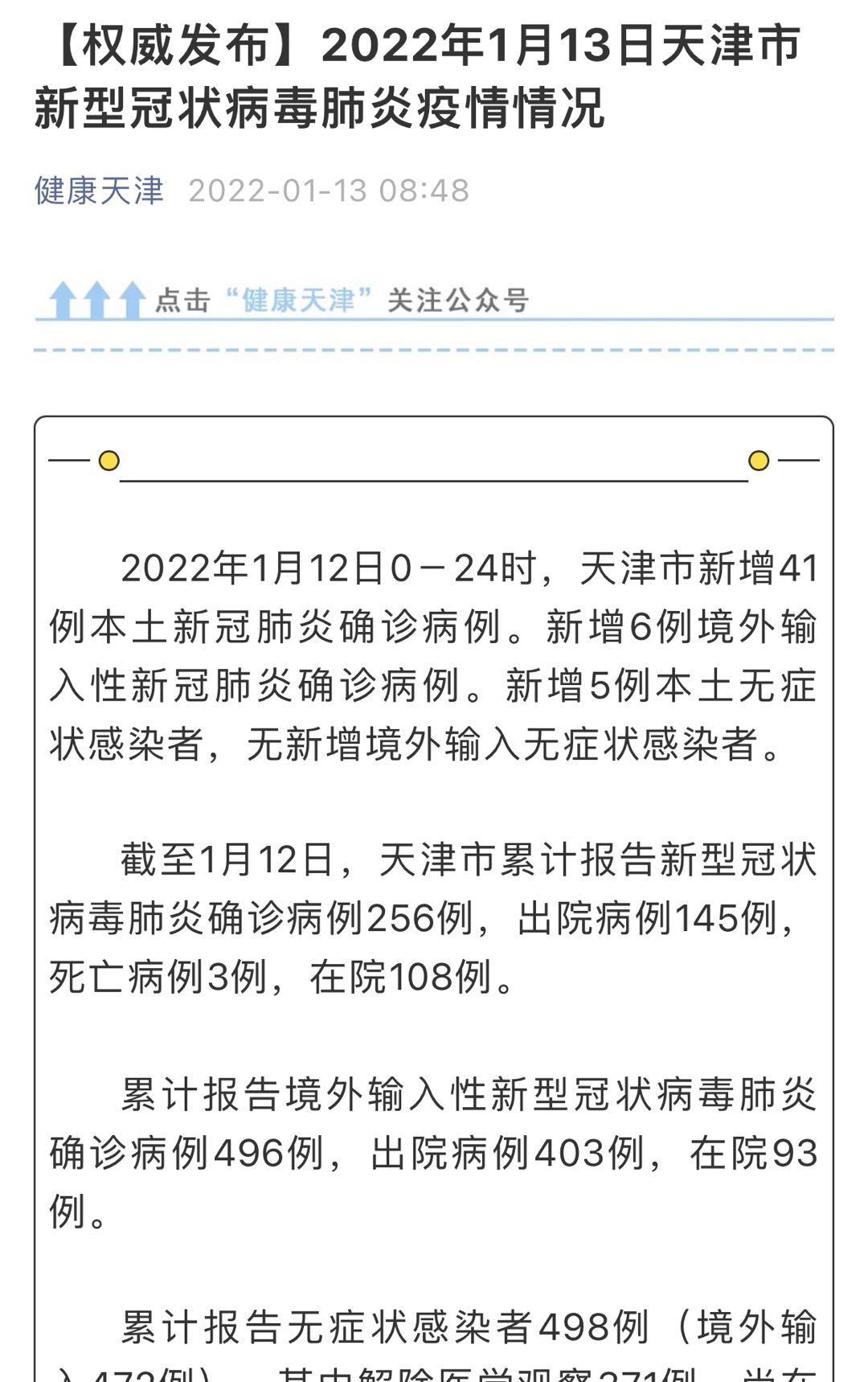 【31省新增本土确诊135例，31省新增本土确诊病例最新消息】