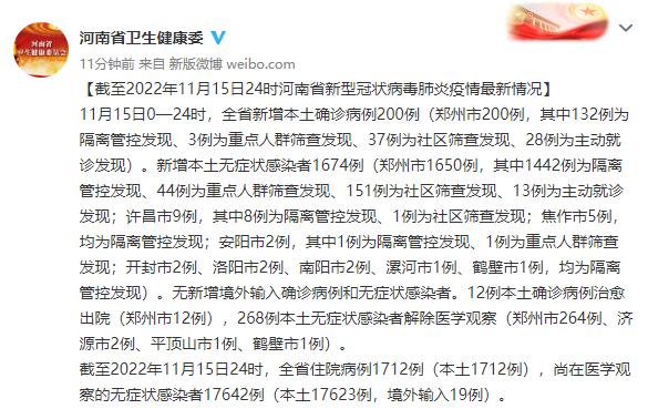 【河南昨日新增本土确诊2例，河南出现病例】
