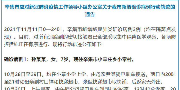 【陕甘宁新增病例:活动轨迹点多，陕甘宁地区是指哪三个地区】