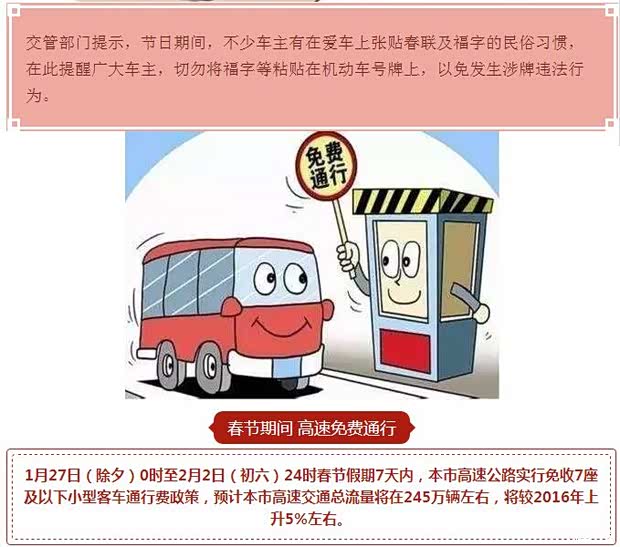 天津限号最新通知(天津限号最新限号)