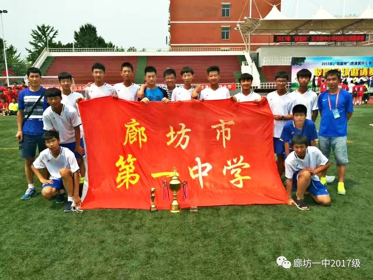 廊坊一中疫情/廊坊一中简介