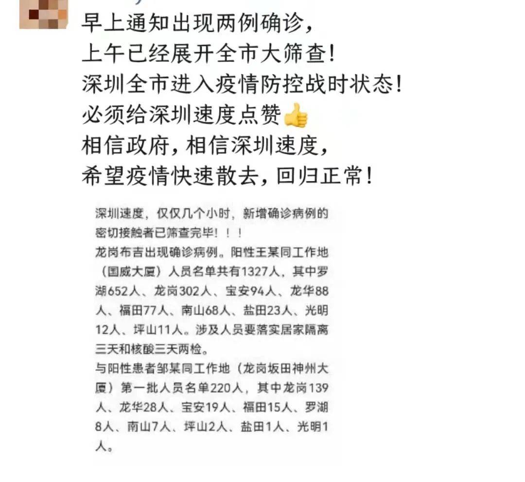 【今日深圳疫情最新消息，今日深圳疫情最新消息通知】