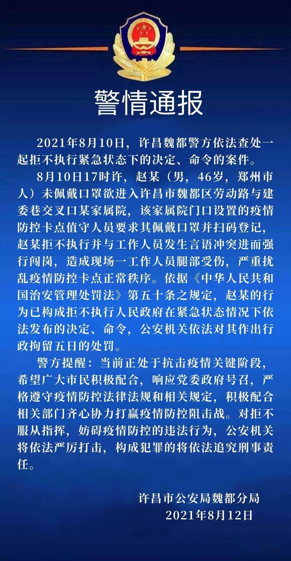 许昌疫情/许昌疫情解封时间