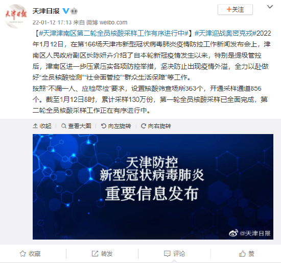 【津南区疫情最新消息，津南区疫情最新消息今天】