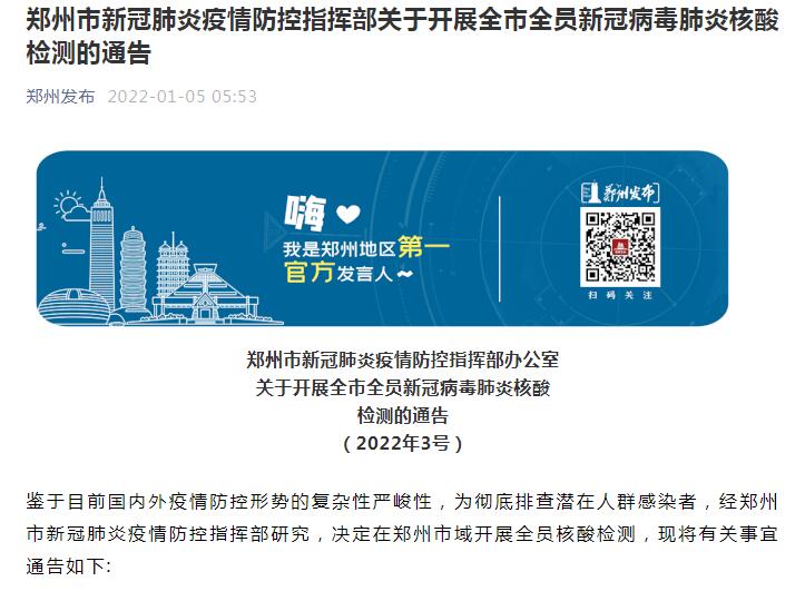 郑州新型肺炎(郑州冠型病毒)