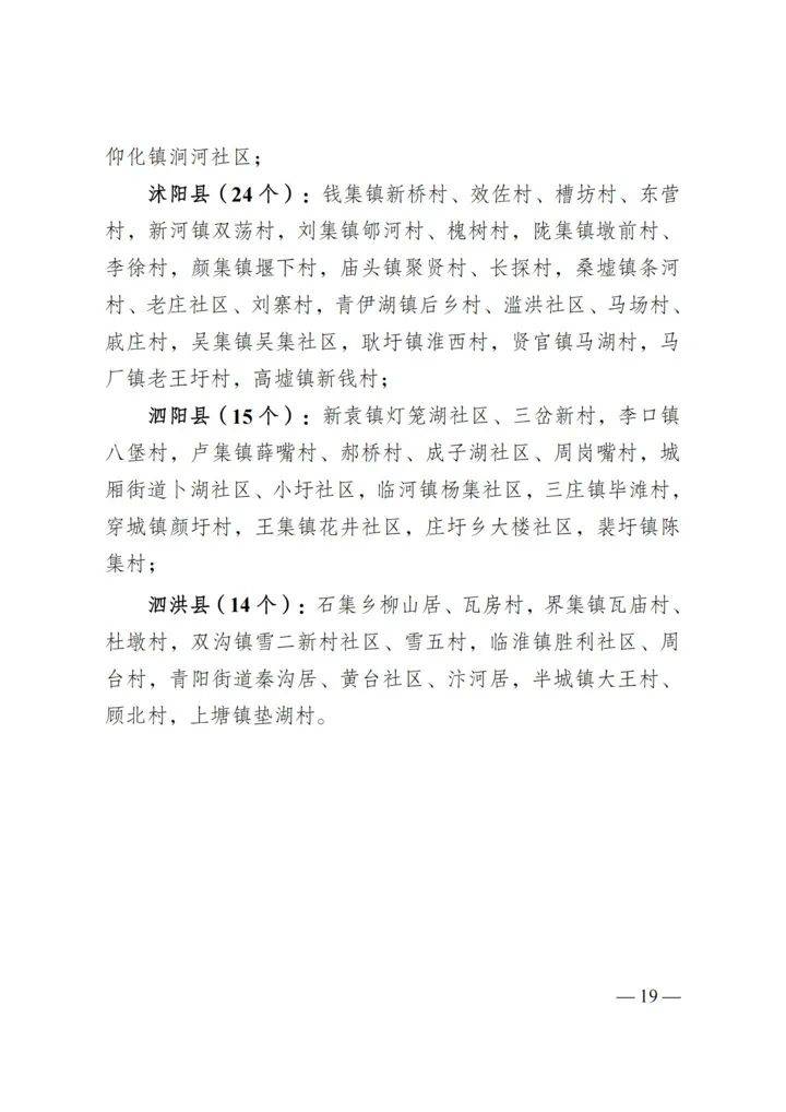 高邮马棚新冠(高邮发布)
