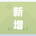 新增报告本土确诊病例57例(新增报告本土确诊病例57例是真的吗)