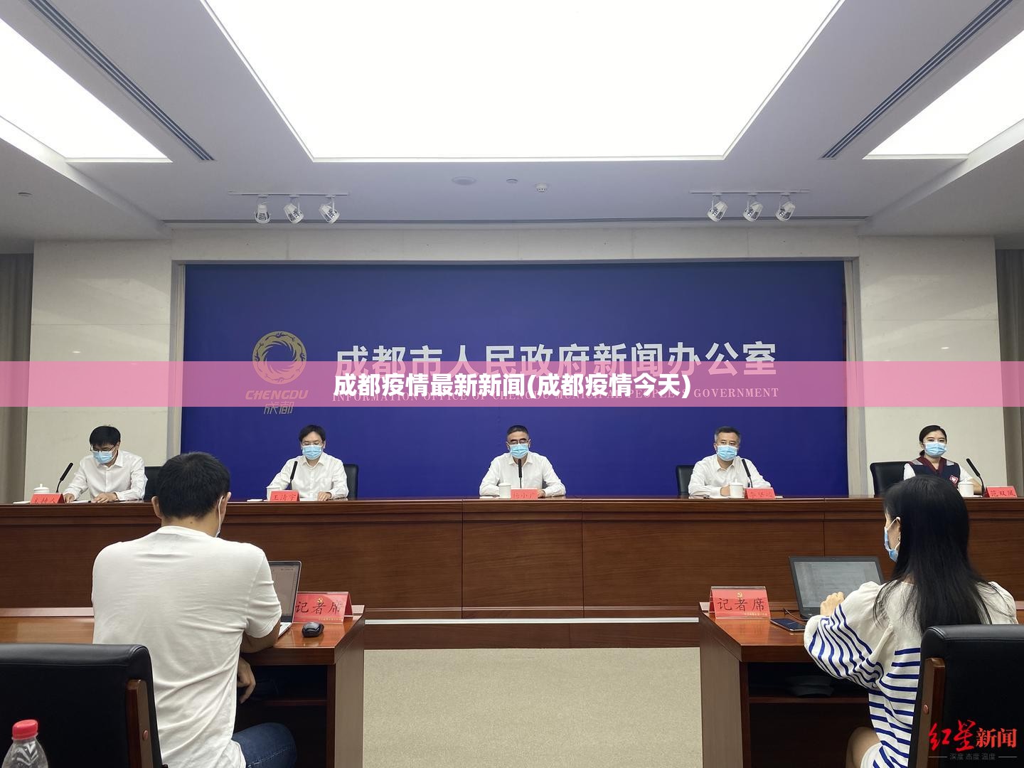 成都疫情最新新闻(成都疫情今天)