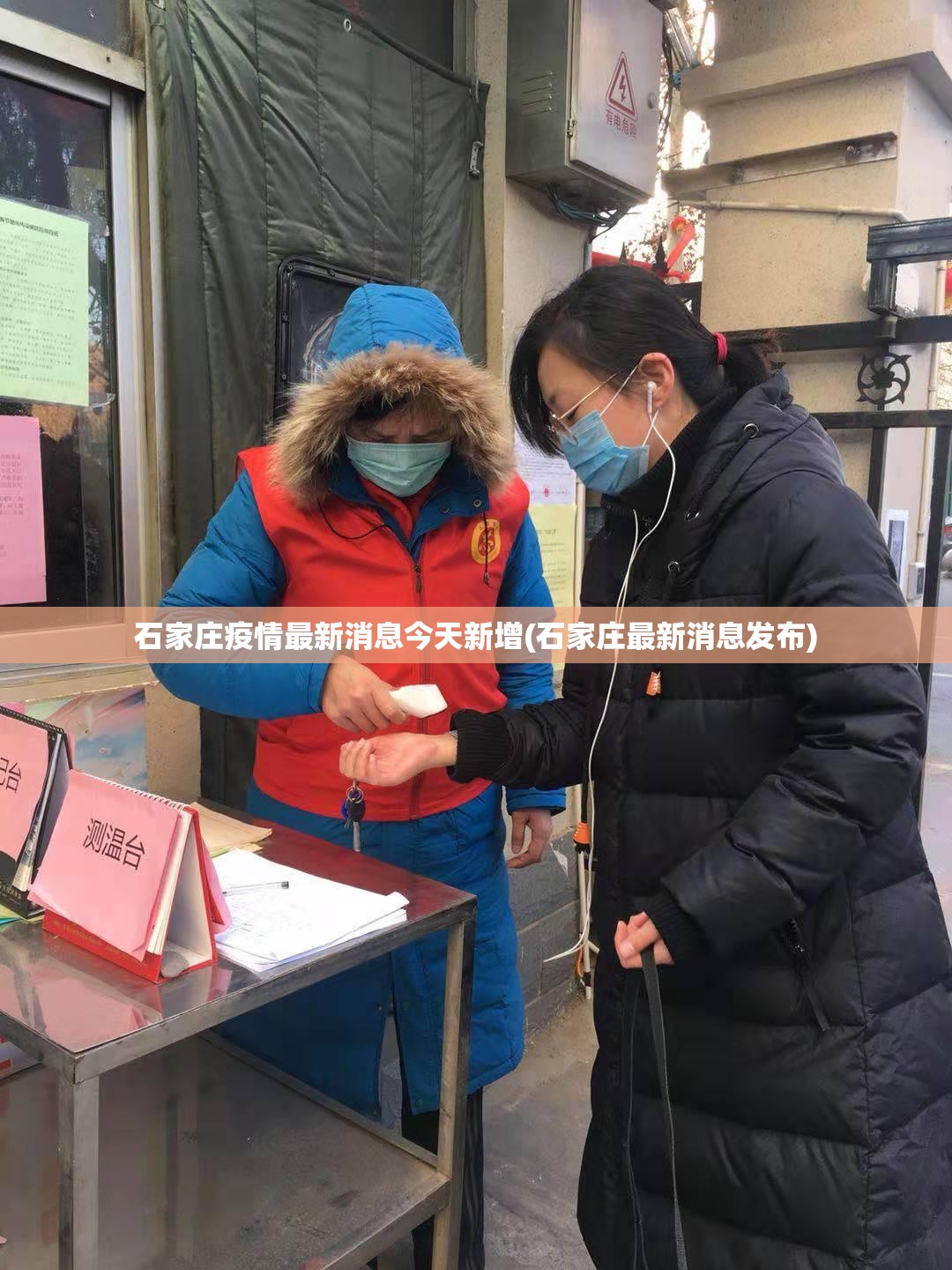 石家庄疫情最新消息今天新增(石家庄最新消息发布)