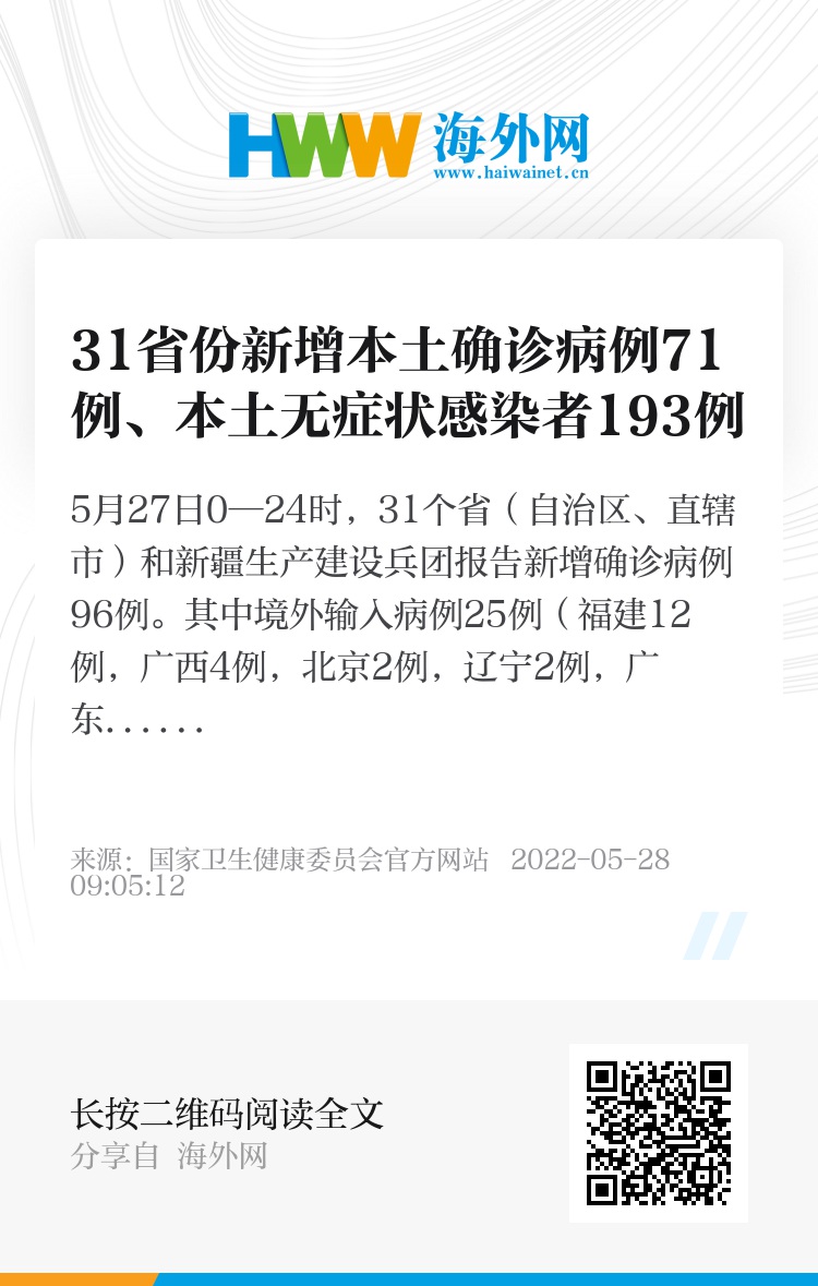 31省份新增本土确诊13例/31省新增本土确诊38例
