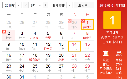 【清明节股市放假安排2021，月经期喝冰的会怎样】