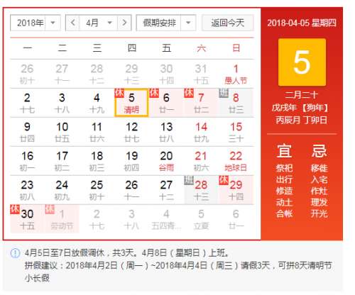【清明节股市放假安排2021，月经期喝冰的会怎样】