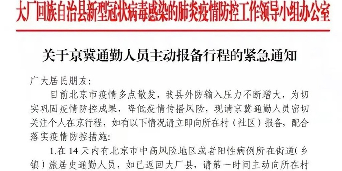 北京中高风险地区最新名单最新/北京中厂