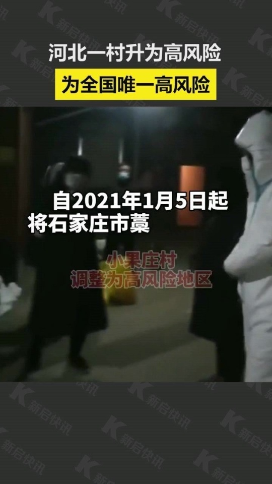 石家庄将降为低风险(石家庄会成为一线吗)