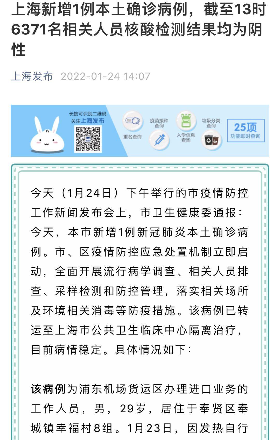 上海一确诊曾住酒店/上海确诊新型冠状