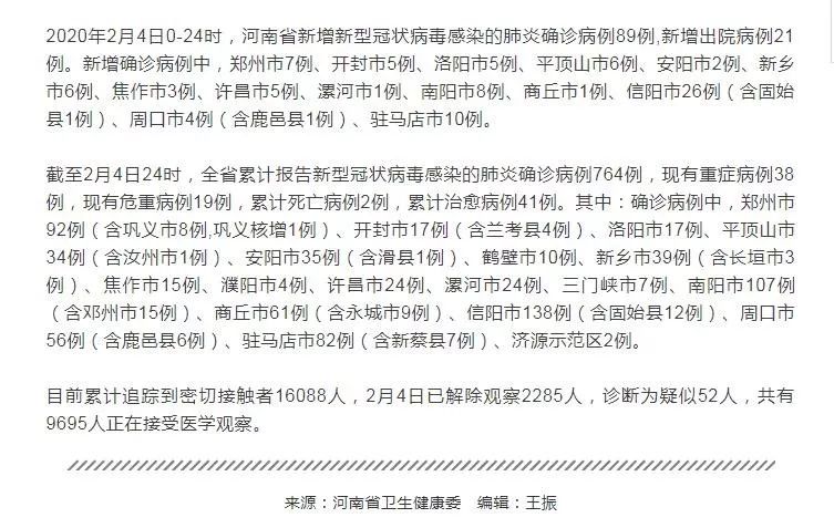 【河南新增3例病例，河南新冠状病毒最新通告】