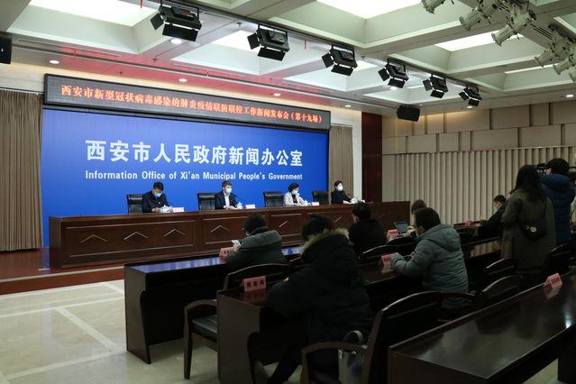 西安疫情已出现第三代病例/西安现有新冠感染者多少人