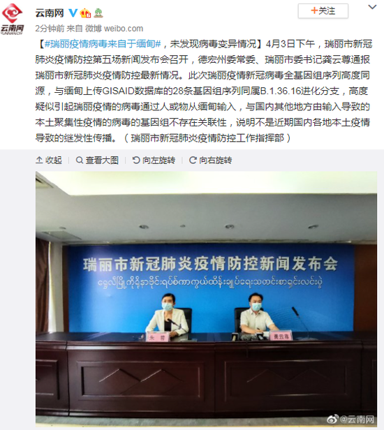 云南瑞丽疫情最新情况最新消息/云南瑞丽最近的新闻