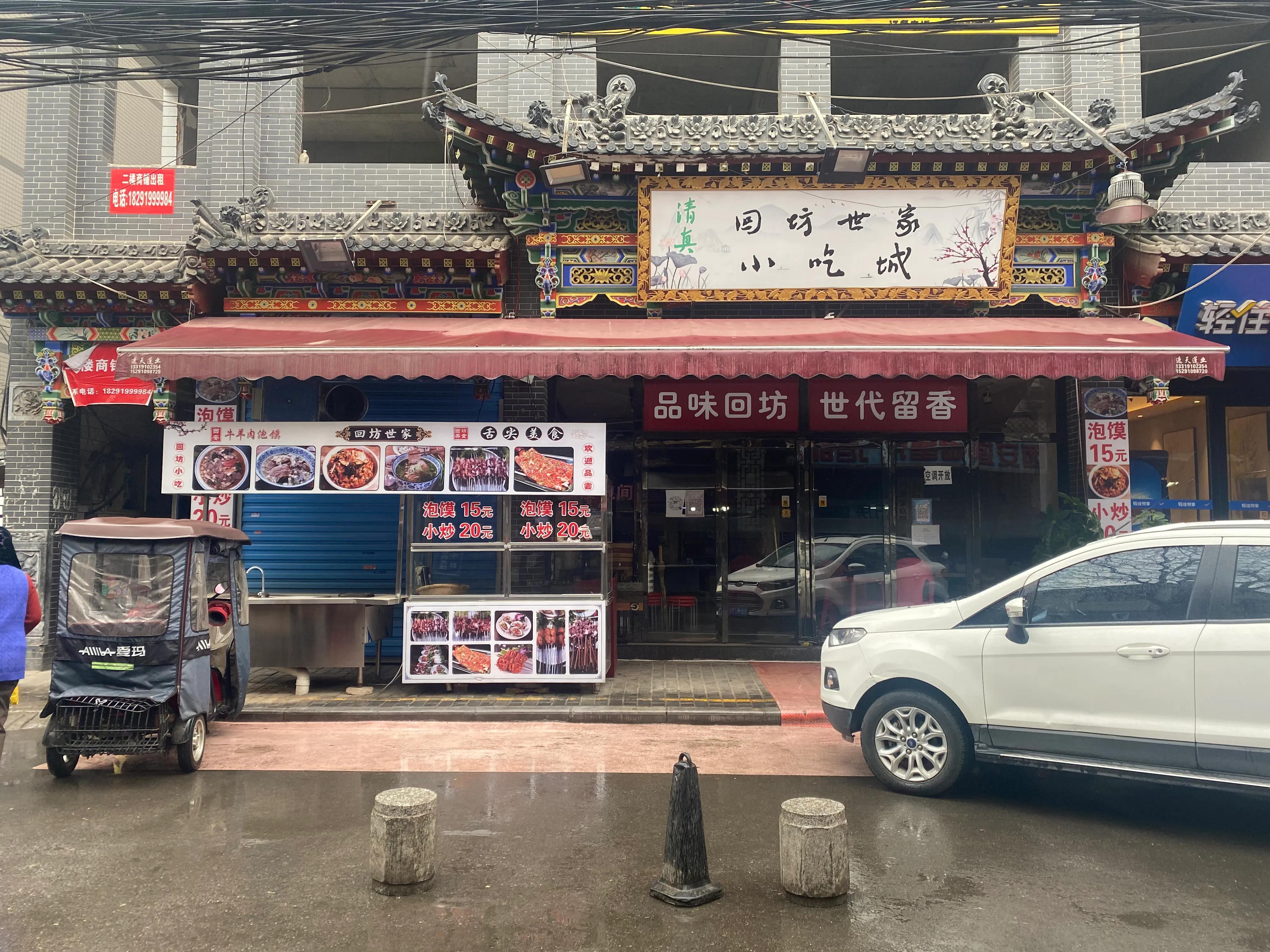 西安回民街疫情/西安回民街是哪条街