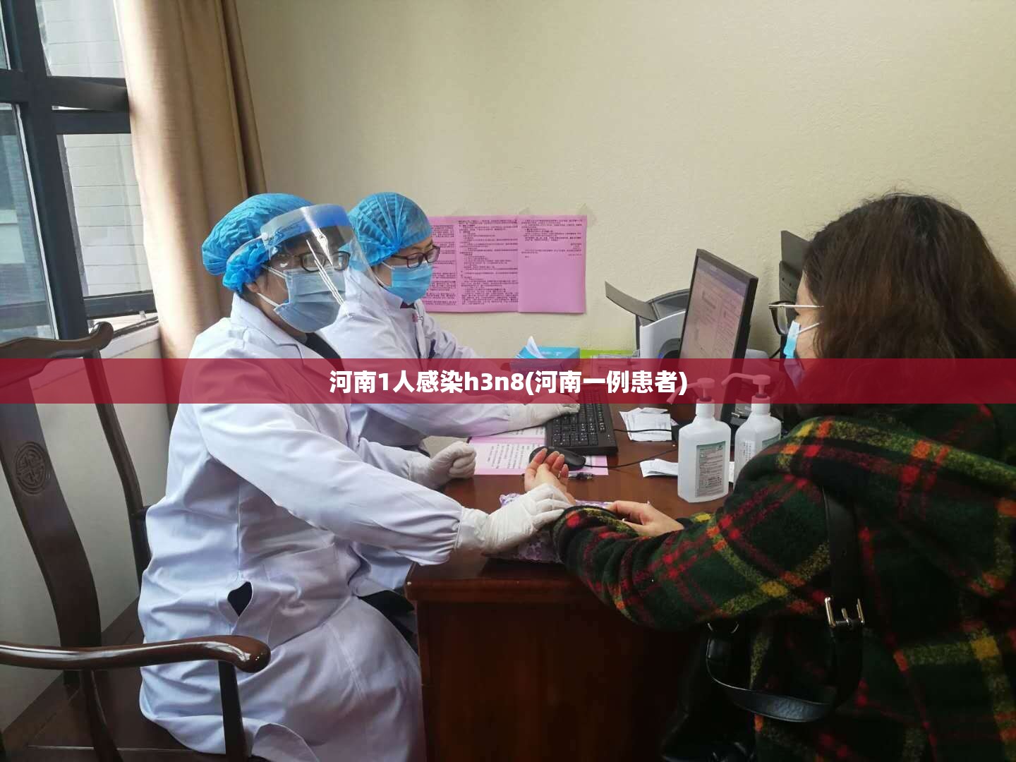 河南1人感染h3n8(河南一例患者)
