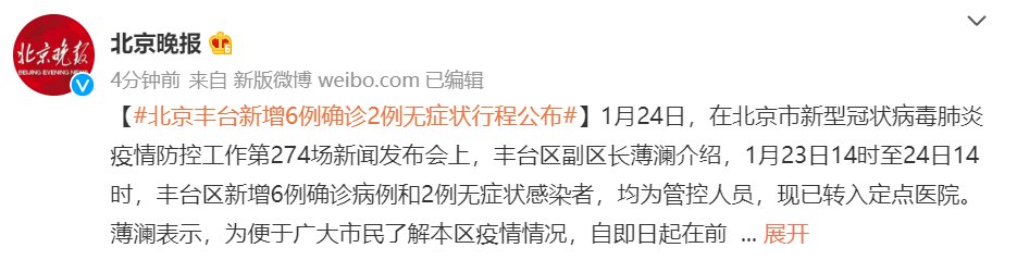 北京丰台病例判定密接73人(丰台7月9日发布预警)