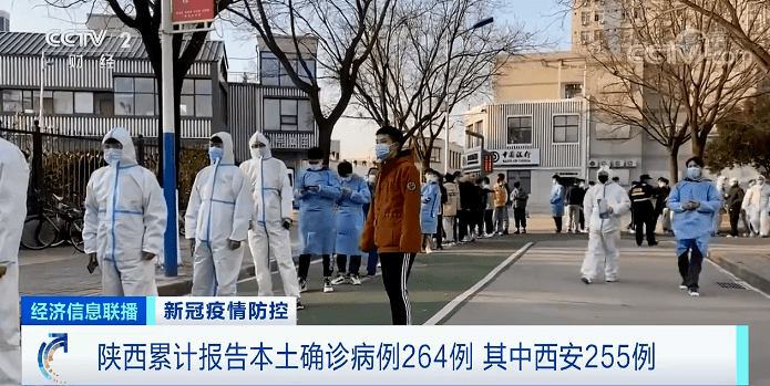 西安疫情(西安疫情最新情况)