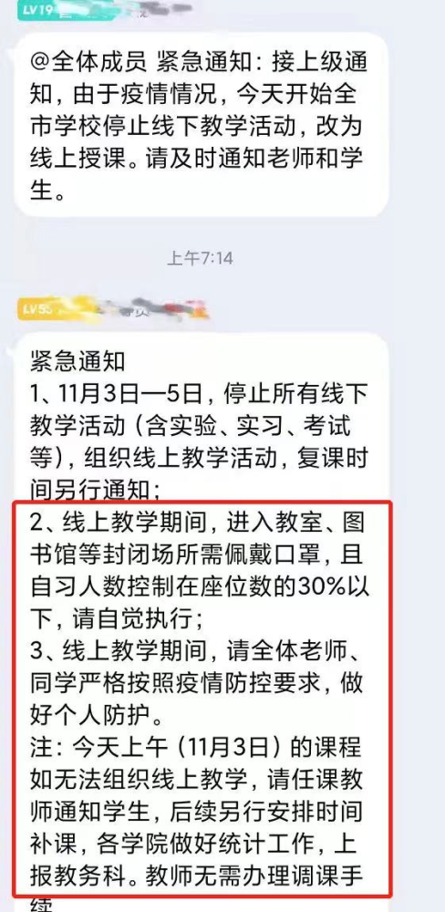 常州疫情最新通告今天/常州发布最新通告