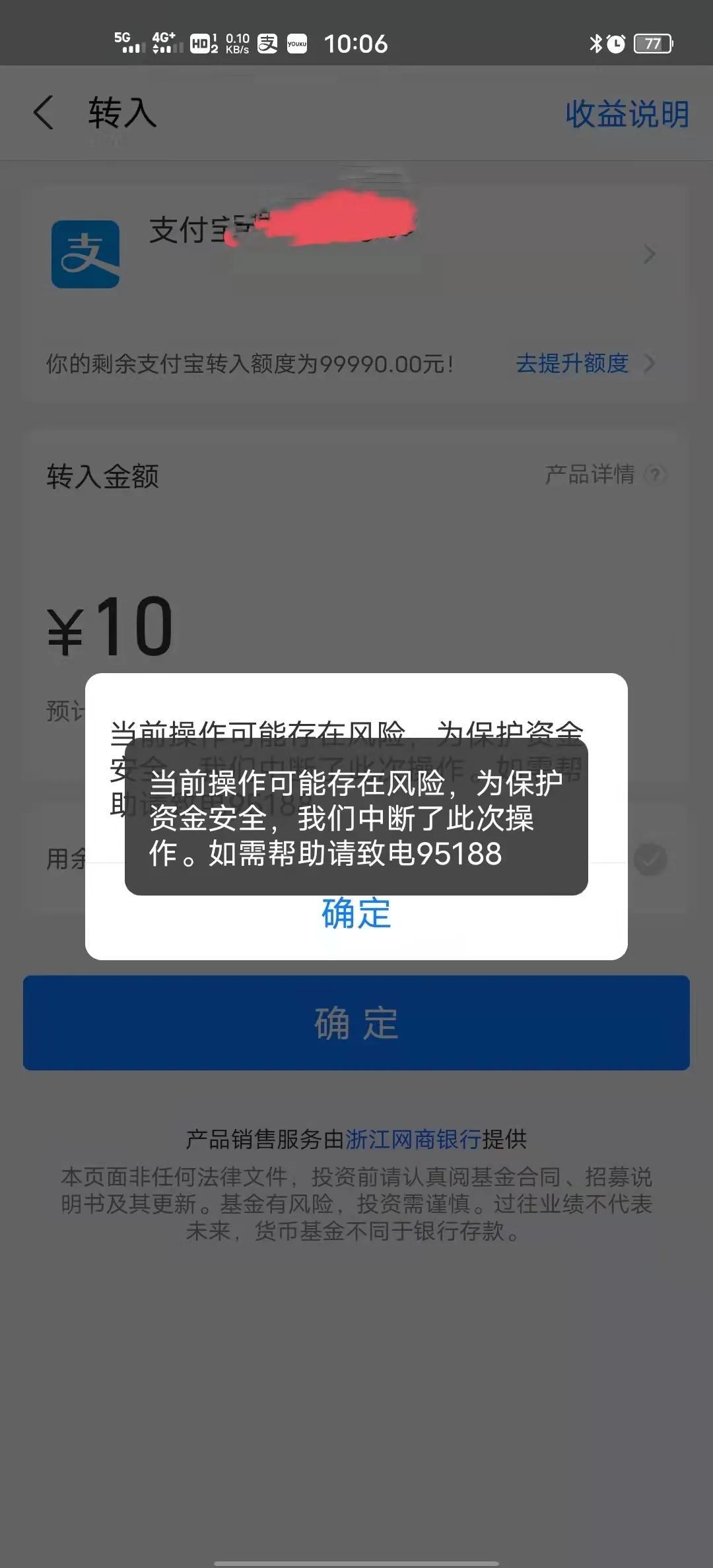 北京2地升为中风险/北京风控