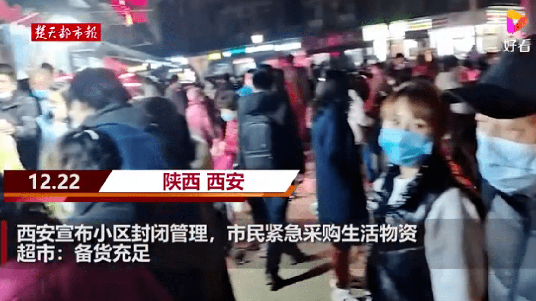 媒体拷问西安疫情(西安发布是官方媒体吗)