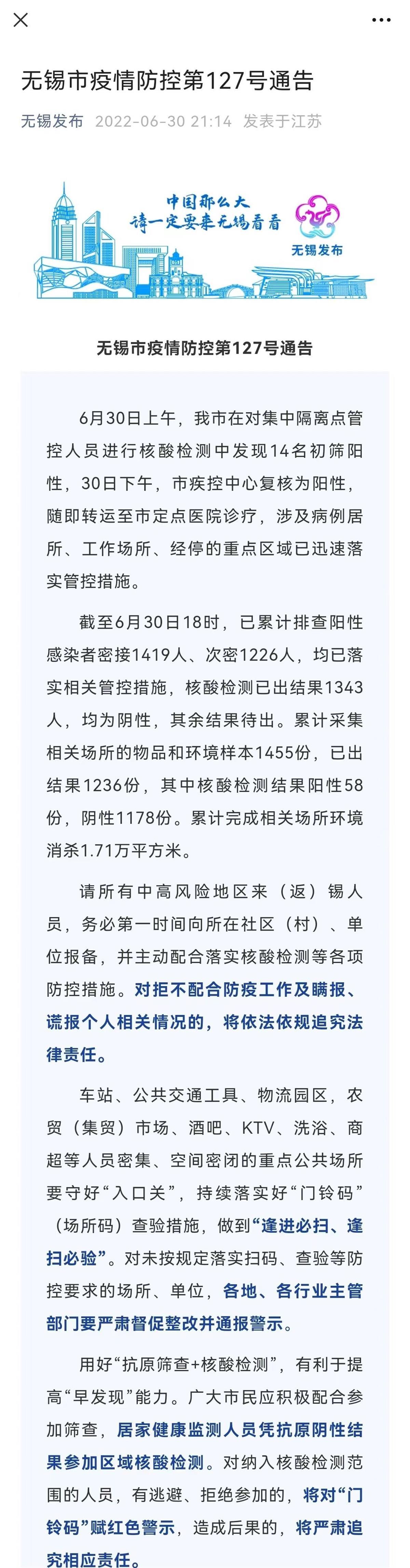 【无锡新增1例感染者,无锡最新病例数量】 【无锡新增1例感染者,无锡最新病例数量】