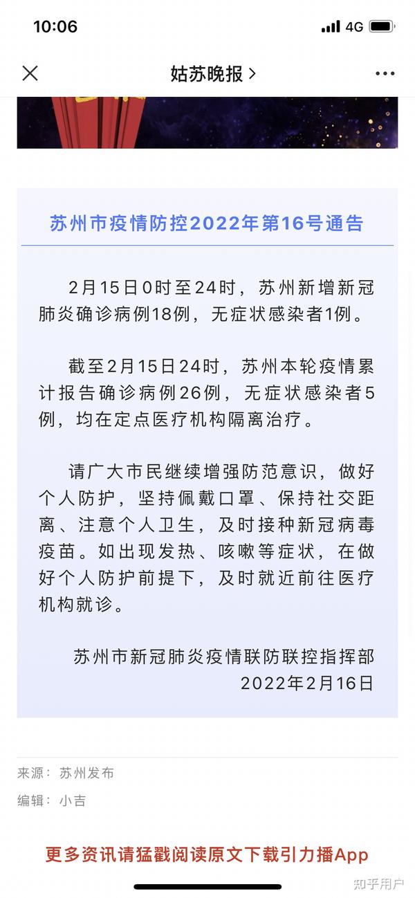 【苏州疫情源头，苏州疾控公布的新冠病毒】