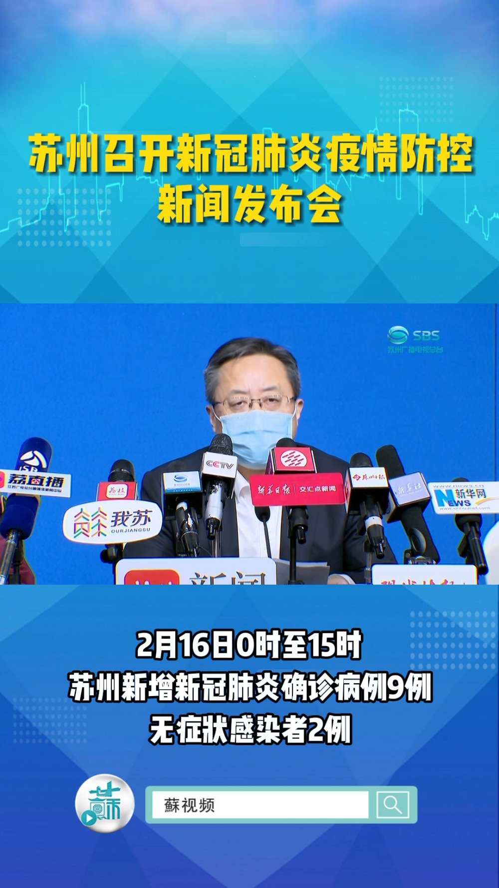 【苏州疫情源头，苏州疾控公布的新冠病毒】