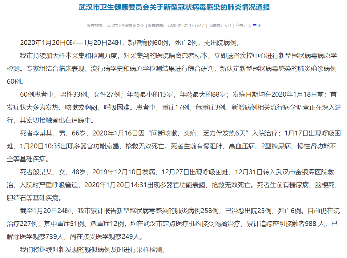 大连60例病例详情:有20多名学生(大连60例病例详情有20多名学生感染) 大连60例病例详情:有20多名学生(大连60例病例详情有20多名学生感染)