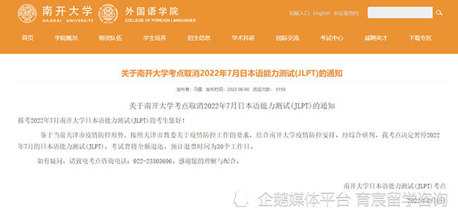 大连最新疫情通知/天津格林国际幼儿园学费