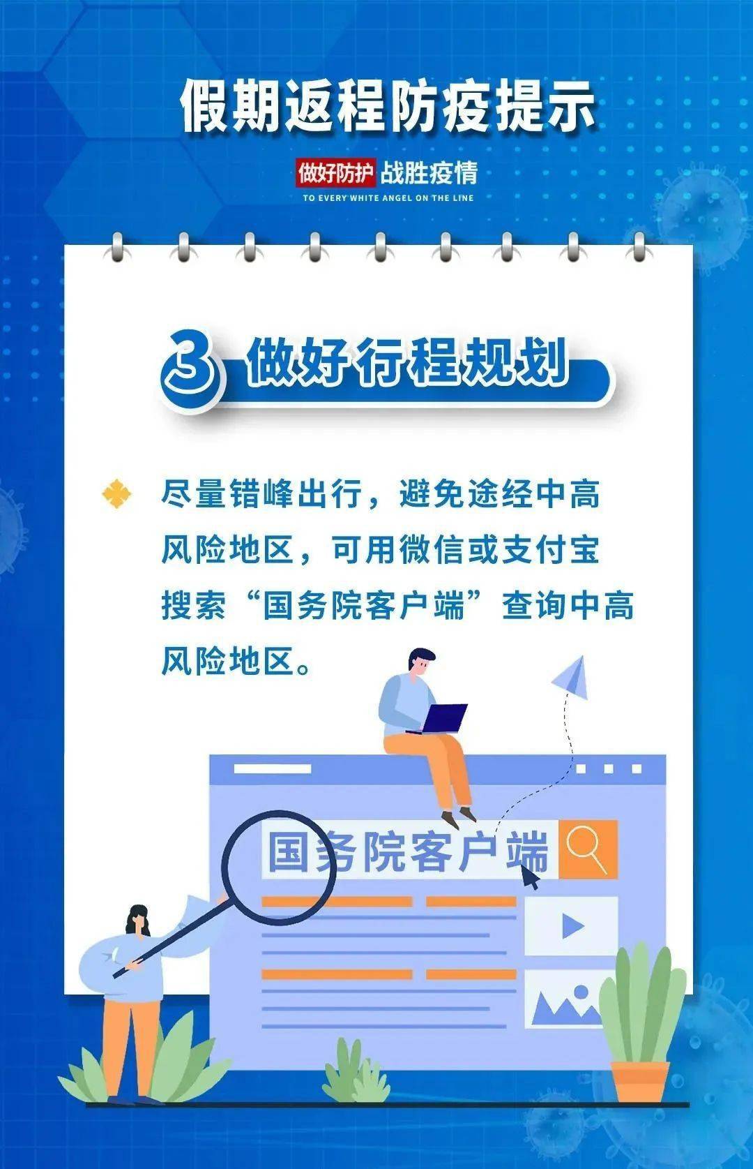 【北京防疫最新政策，北京防控政策】