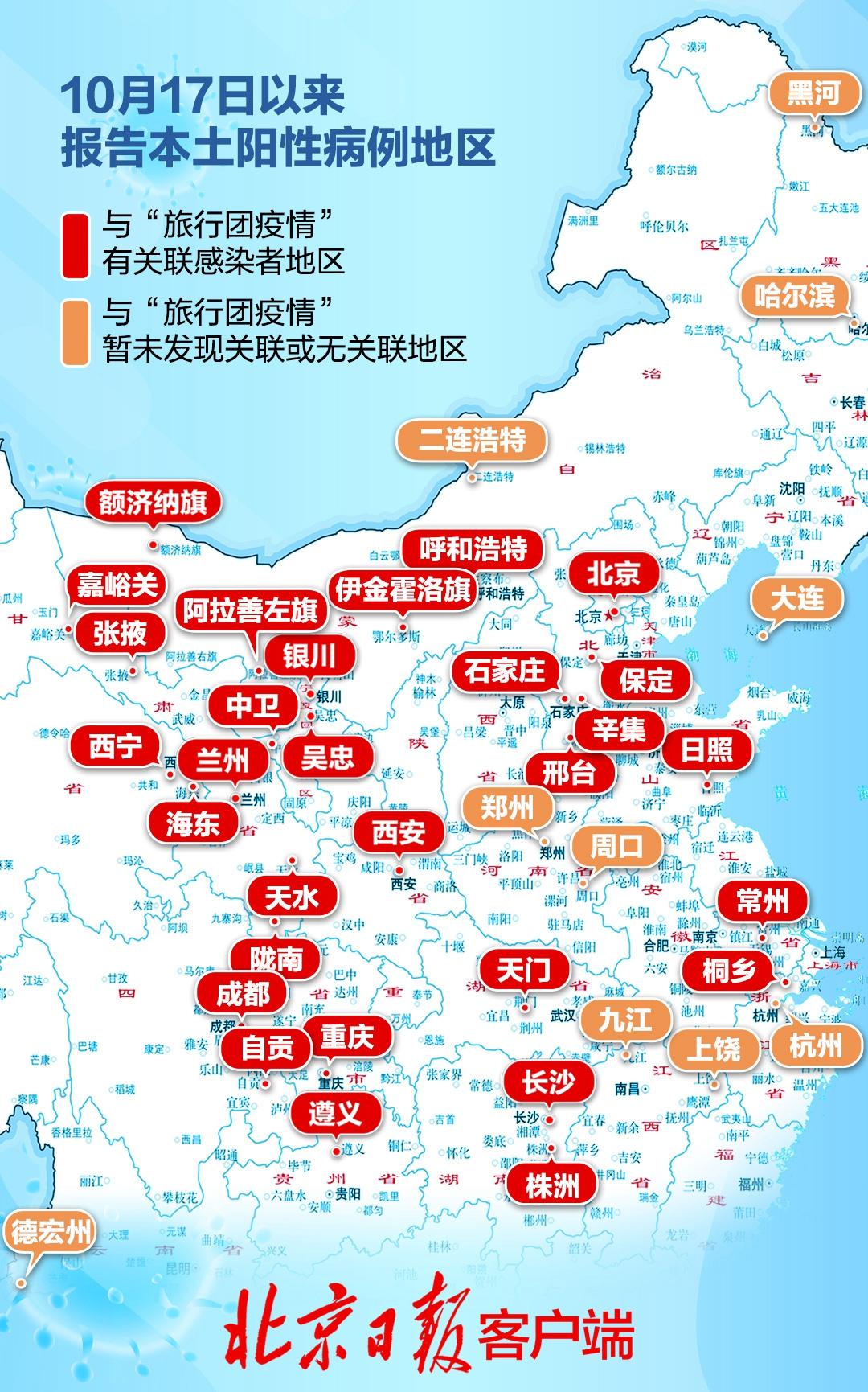 【北京疫情有没有新增,北京新增感染者情况】 【北京疫情有没有新增,北京新增感染者情况】