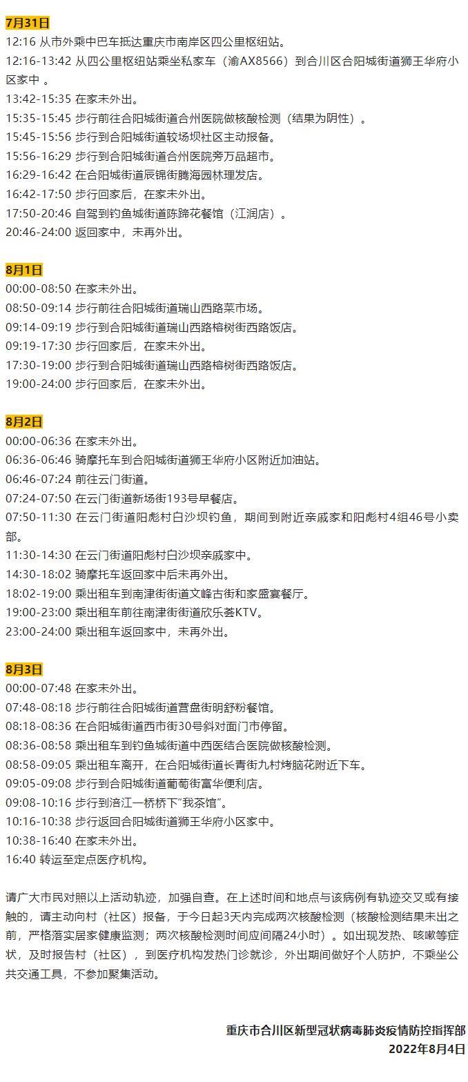 安徽昨增本土无症状15例(安徽病例)