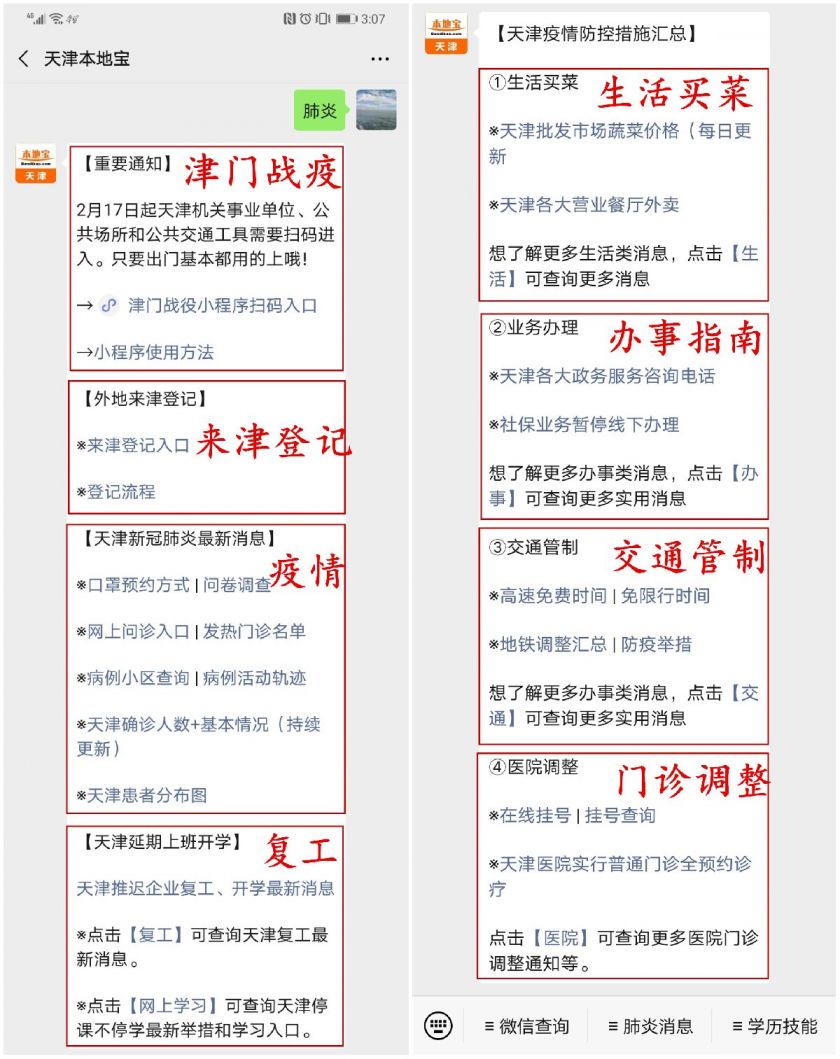 河北疫情最新消息肺炎(河北疫情最新消息肺炎病例)