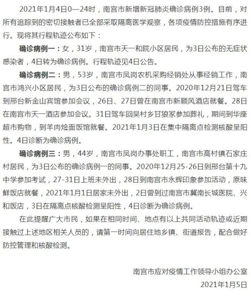 河北疫情最新消息肺炎(河北疫情最新消息肺炎病例)