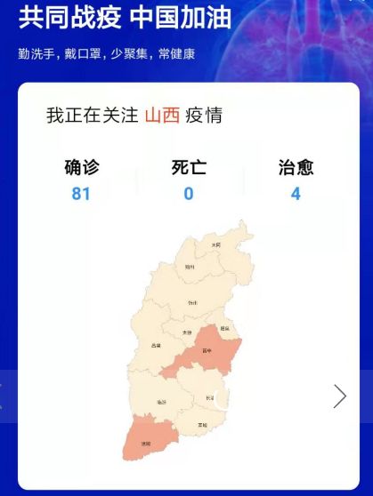 5日山西疫情速报/5日山西疫情速报今天