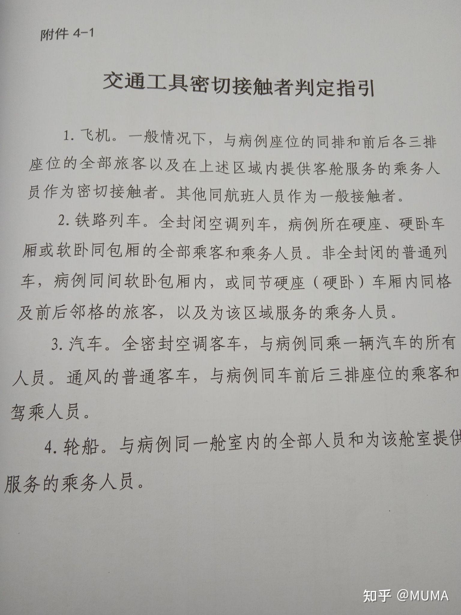 【男子求隔离未果6口人确诊已获救治，男子隔离14个月78次检测全阳性】