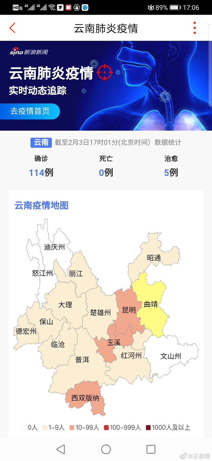 云南增本土确诊1例(云南最新新冠感染情况报告)