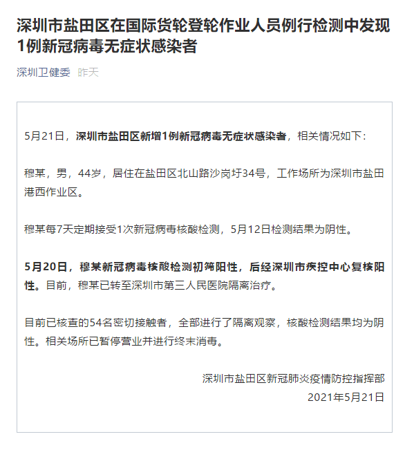 【广州新增本土确诊病例2例，广州新增本土确诊病例2例最新消息】