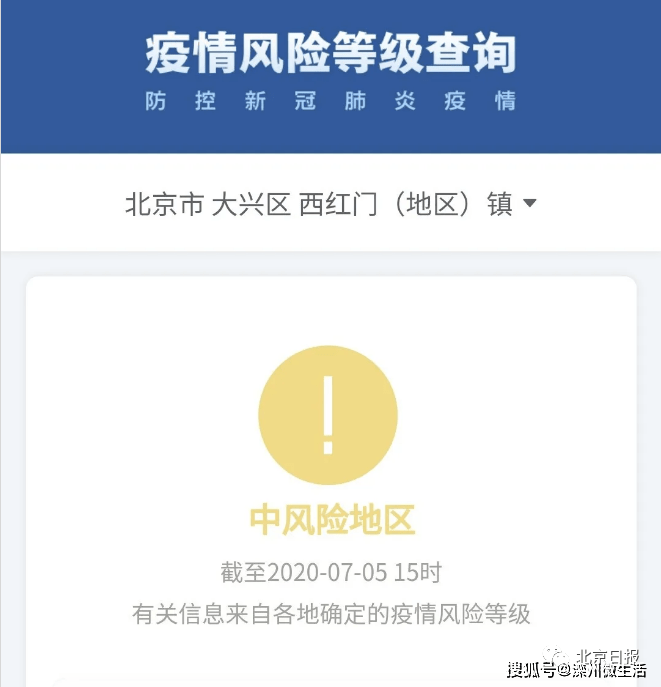 北京通州疫情最新情况(北京通州百度百科)