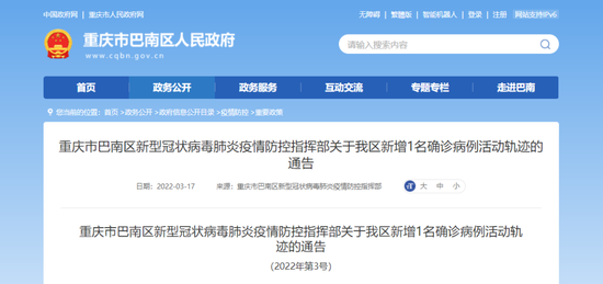 重庆疫情最新动态/重庆病例最新情况