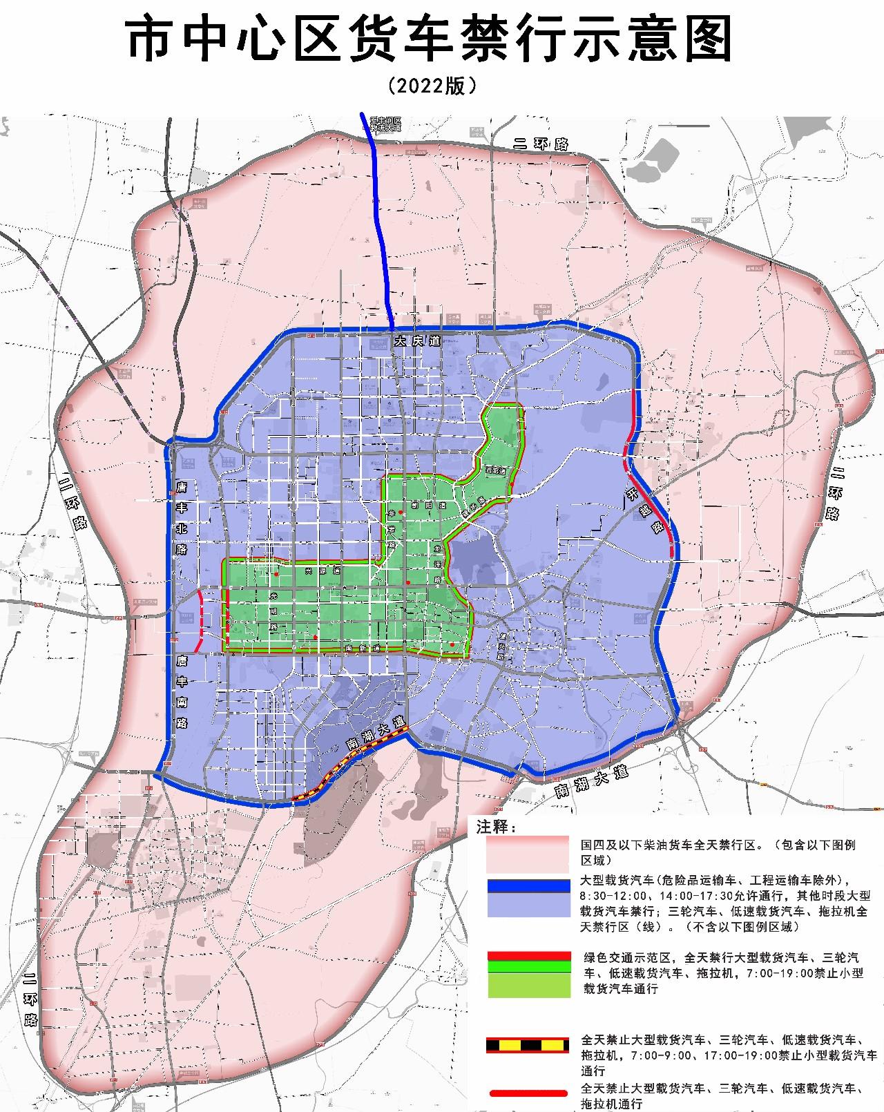 唐山限行(唐山限行货车几点到几点)