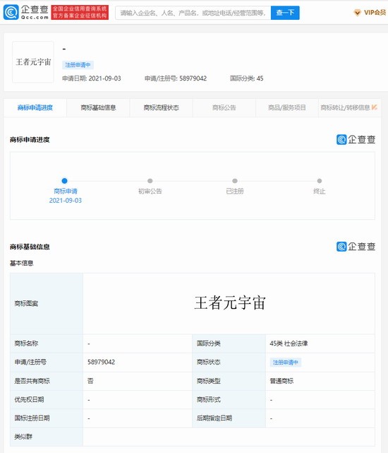 河南全面解封预估时间/产品商标怎么查