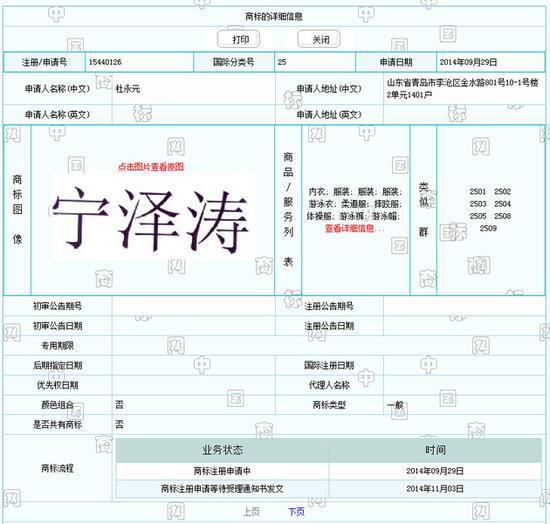 河南全面解封预估时间/产品商标怎么查
