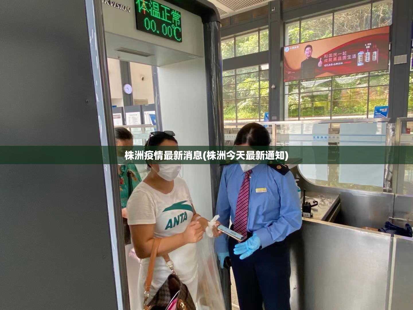 株洲疫情最新消息(株洲今天最新通知)