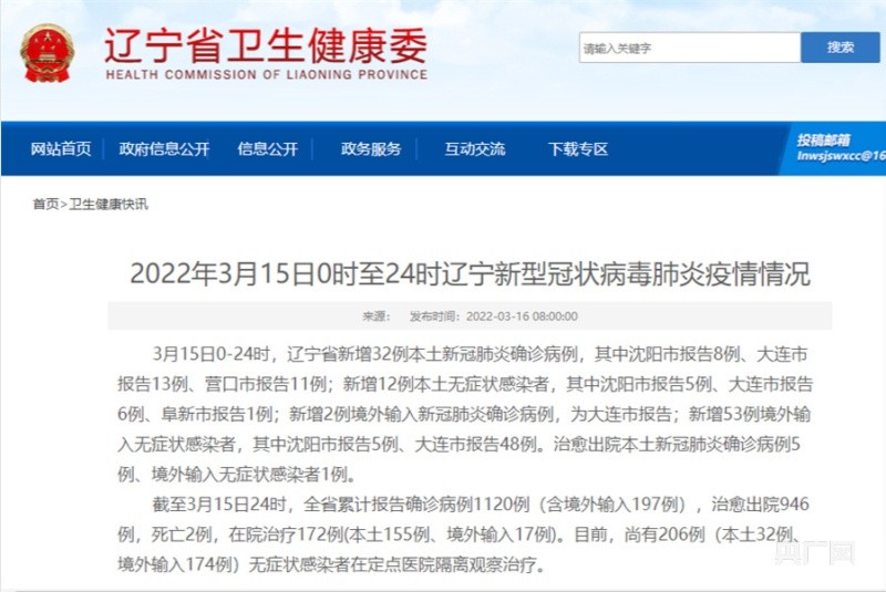 【辽宁昨增12例本土无症状，辽宁新冠肺炎疫情】